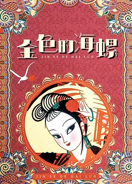 生育诊所：我想要你的孩子